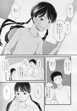 Page 140 of COMIC LO 2010-11 Vol. 80