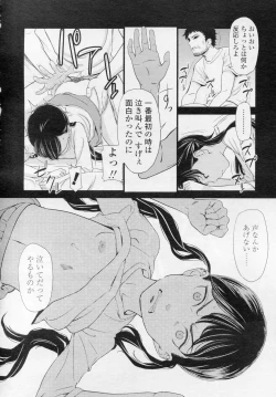 Page 145 of COMIC LO 2010-11 Vol. 80