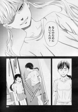 Page 152 of COMIC LO 2010-11 Vol. 80