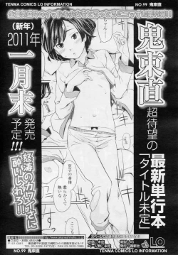 Page 156 of COMIC LO 2010-11 Vol. 80