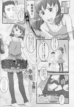 Page 158 of COMIC LO 2010-11 Vol. 80