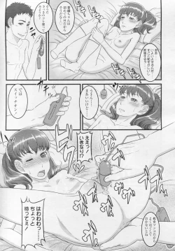 Page 162 of COMIC LO 2010-11 Vol. 80