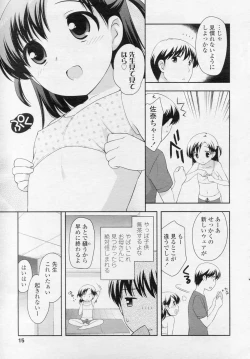 Page 16 of COMIC LO 2010-11 Vol. 80