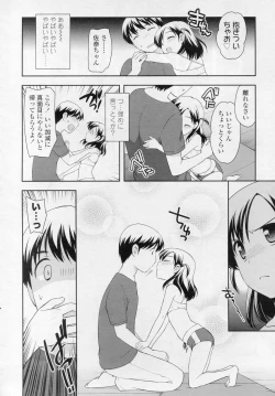 Page 17 of COMIC LO 2010-11 Vol. 80