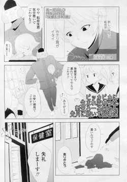 Page 196 of COMIC LO 2010-11 Vol. 80