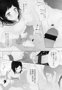 Page 204 of COMIC LO 2010-11 Vol. 80