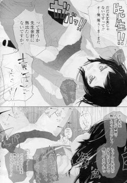 Page 207 of COMIC LO 2010-11 Vol. 80