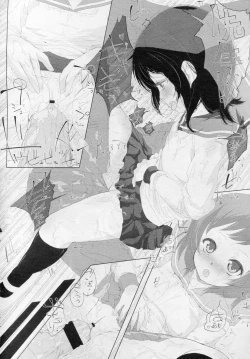 Page 209 of COMIC LO 2010-11 Vol. 80