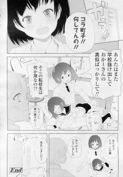 Page 211 of COMIC LO 2010-11 Vol. 80