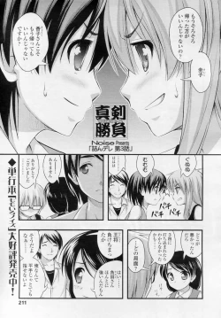 Page 212 of COMIC LO 2010-11 Vol. 80