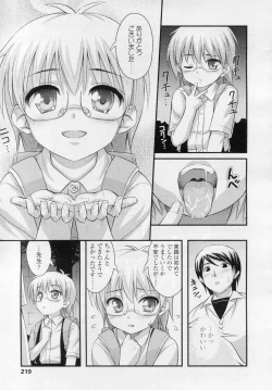 Page 220 of COMIC LO 2010-11 Vol. 80