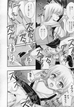 Page 225 of COMIC LO 2010-11 Vol. 80