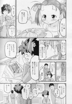 Page 238 of COMIC LO 2010-11 Vol. 80