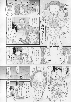 Page 239 of COMIC LO 2010-11 Vol. 80