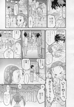 Page 240 of COMIC LO 2010-11 Vol. 80