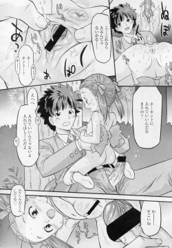 Page 247 of COMIC LO 2010-11 Vol. 80