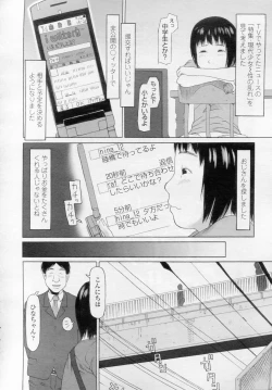 Page 261 of COMIC LO 2010-11 Vol. 80