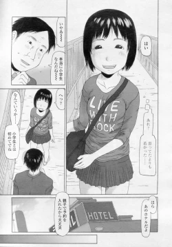 Page 262 of COMIC LO 2010-11 Vol. 80