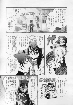 Page 278 of COMIC LO 2010-11 Vol. 80