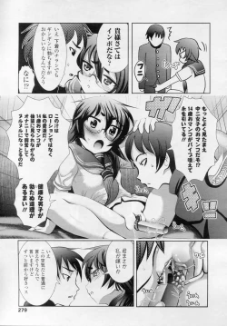 Page 280 of COMIC LO 2010-11 Vol. 80