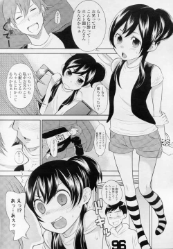 Page 299 of COMIC LO 2010-11 Vol. 80