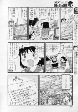 Page 319 of COMIC LO 2010-11 Vol. 80