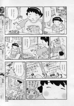 Page 320 of COMIC LO 2010-11 Vol. 80