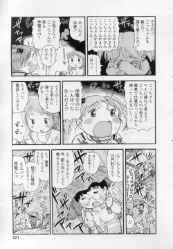 Page 322 of COMIC LO 2010-11 Vol. 80