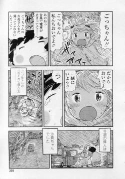 Page 326 of COMIC LO 2010-11 Vol. 80