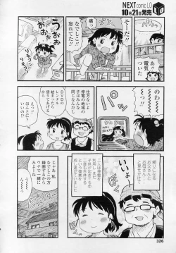 Page 327 of COMIC LO 2010-11 Vol. 80