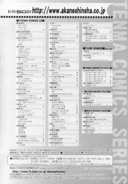 Page 333 of COMIC LO 2010-11 Vol. 80