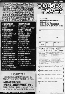 Page 337 of COMIC LO 2010-11 Vol. 80