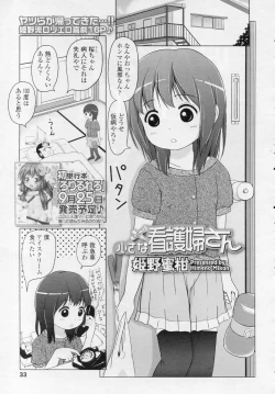 Page 34 of COMIC LO 2010-11 Vol. 80