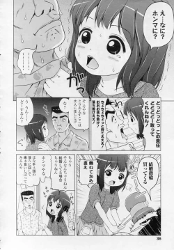 Page 37 of COMIC LO 2010-11 Vol. 80