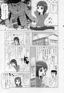 Page 38 of COMIC LO 2010-11 Vol. 80
