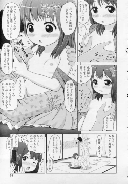 Page 40 of COMIC LO 2010-11 Vol. 80