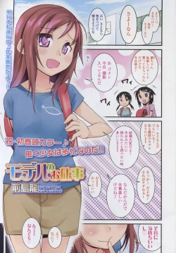 Page 4 of COMIC LO 2010-11 Vol. 80