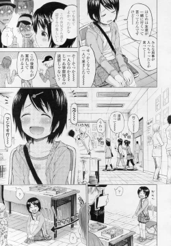 Page 54 of COMIC LO 2010-11 Vol. 80