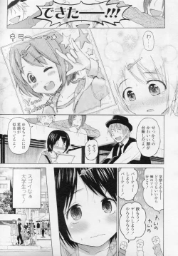 Page 56 of COMIC LO 2010-11 Vol. 80