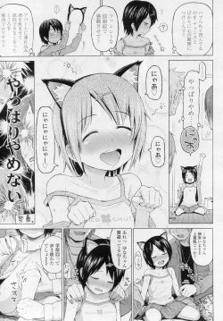 Page 58 of COMIC LO 2010-11 Vol. 80