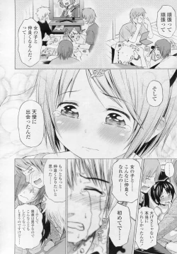 Page 65 of COMIC LO 2010-11 Vol. 80