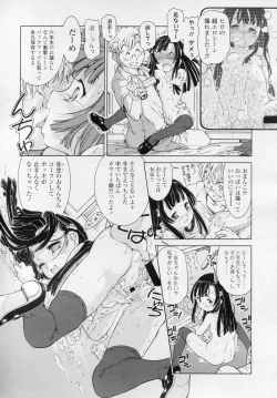 Page 98 of COMIC LO 2010-11 Vol. 80