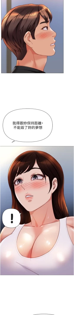 Page 105 of 女儿闺蜜都归ME 109-118 完结