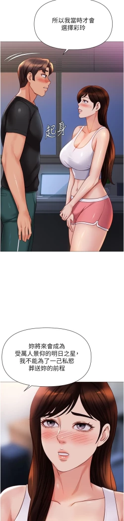 Page 106 of 女儿闺蜜都归ME 109-118 完结