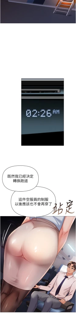Page 110 of 女儿闺蜜都归ME 109-118 完结