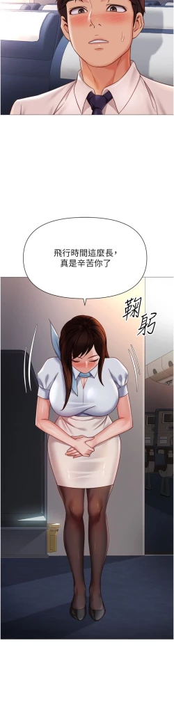 Page 112 of 女儿闺蜜都归ME 109-118 完结