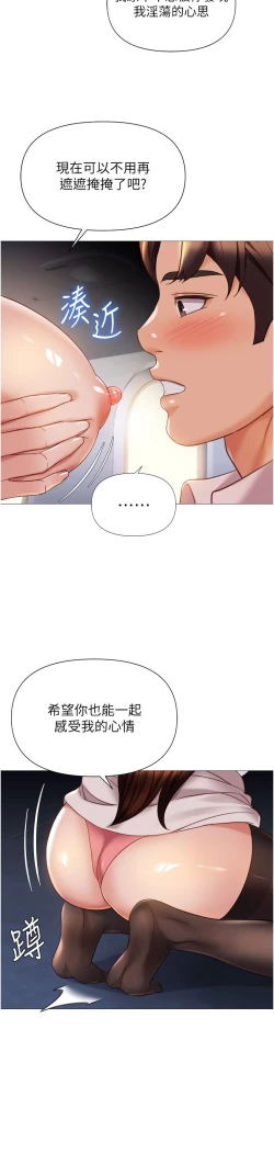 Page 125 of 女儿闺蜜都归ME 109-118 完结
