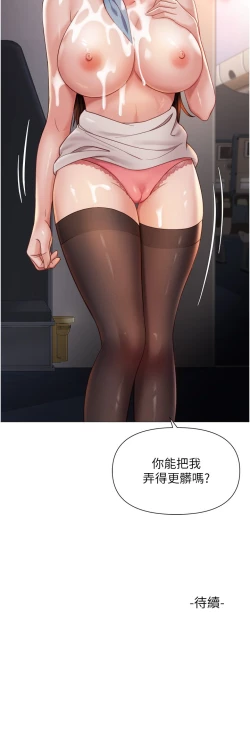 Page 135 of 女儿闺蜜都归ME 109-118 完结