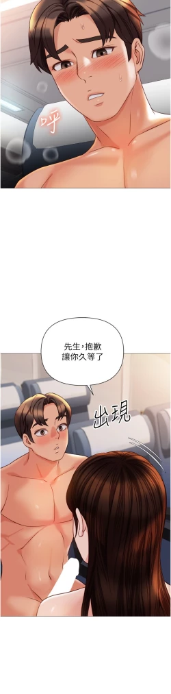 Page 143 of 女儿闺蜜都归ME 109-118 完结