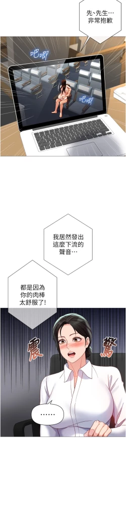 Page 148 of 女儿闺蜜都归ME 109-118 完结